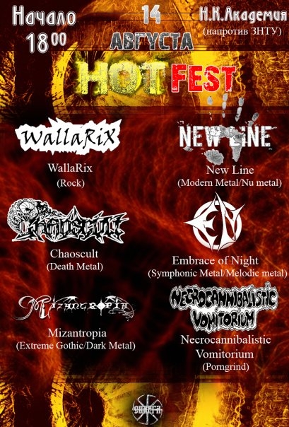  Hot Fest